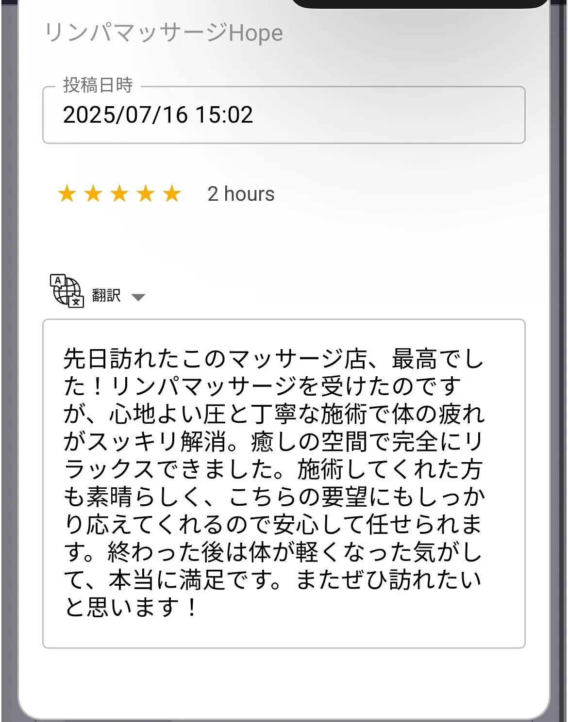 お客様からのアンケート数件公開します🕊🌿‬！