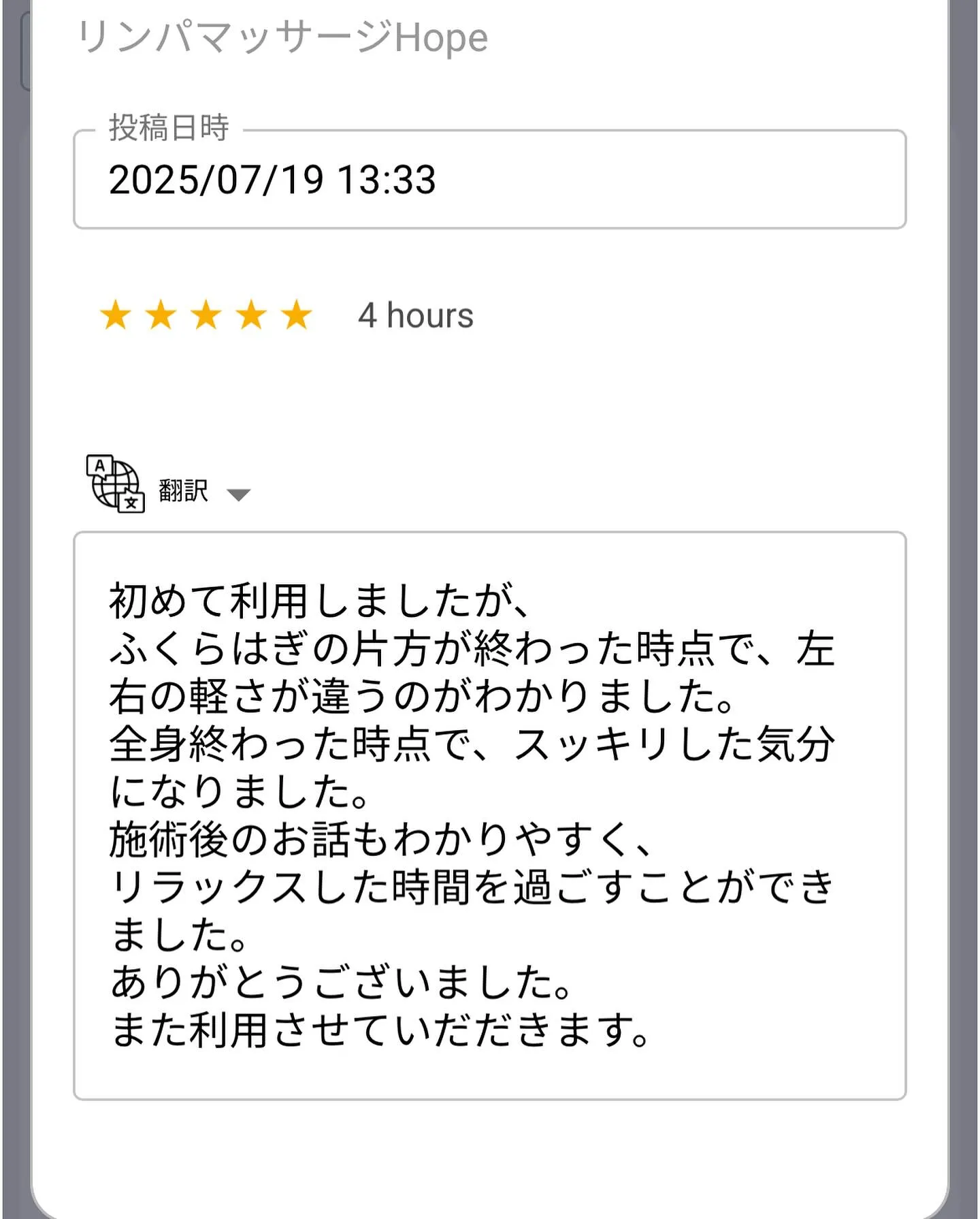お客様アンケート♡