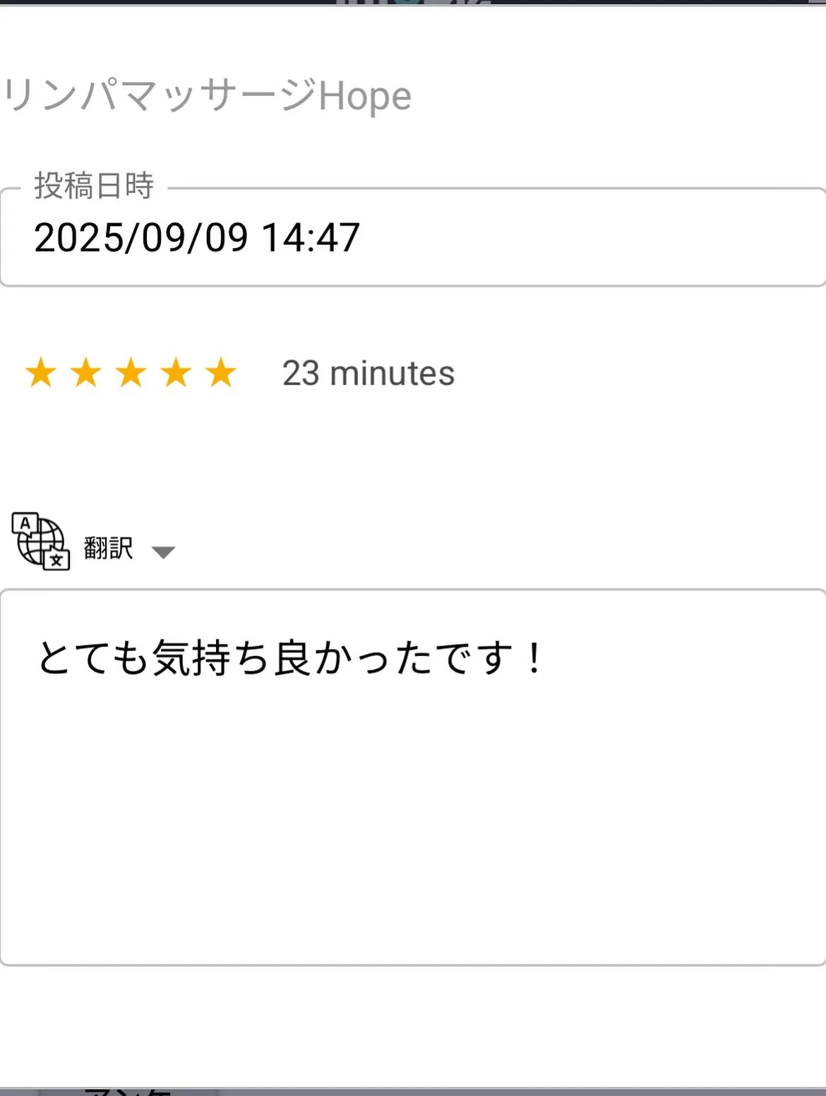 アンケート回答♪