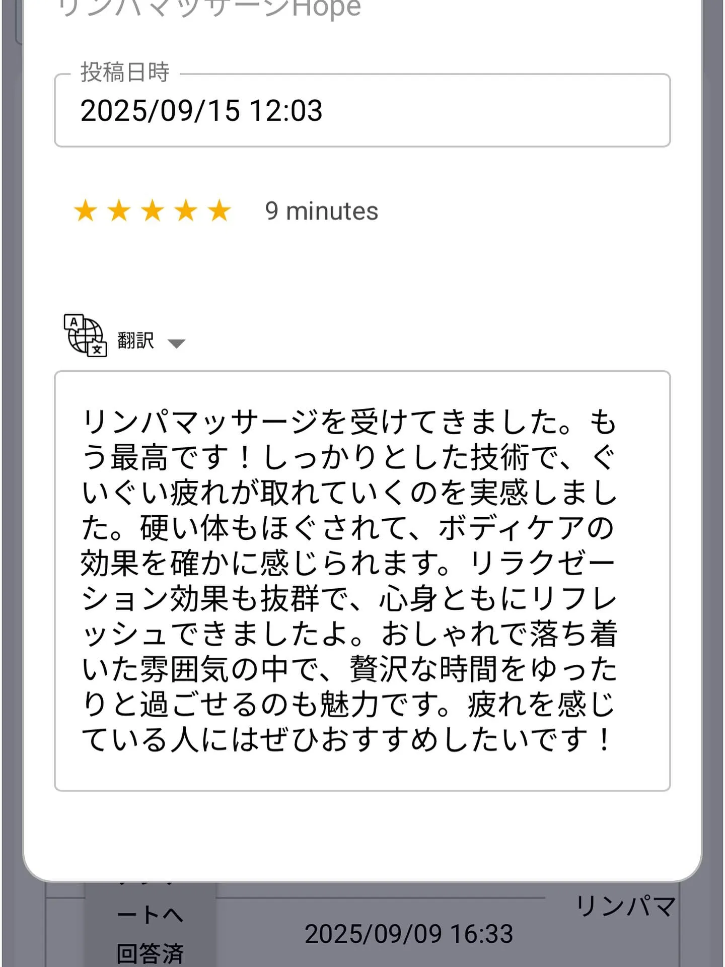 素敵なアンケート回答ありがとうございます☺️