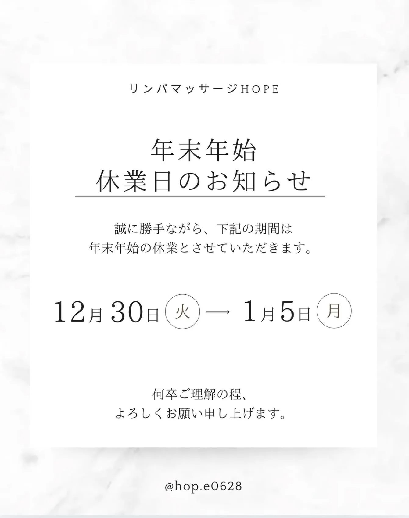 🗓年末年始の営業日のお知らせ🗓