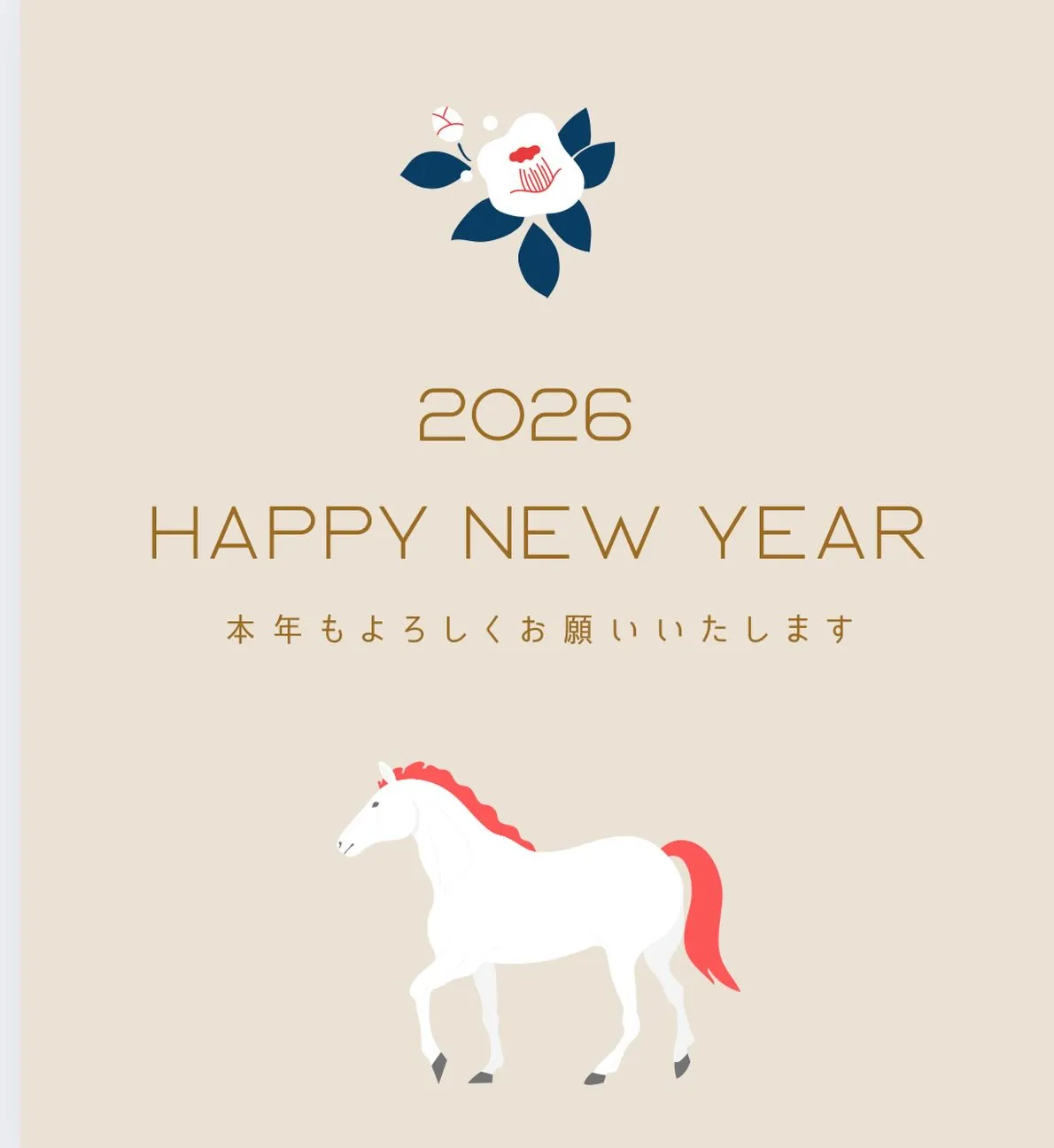 新年、明けましておめでとうございます🎍！